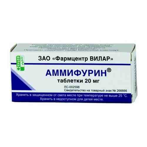 Аммифурин таб. 0,02г №50