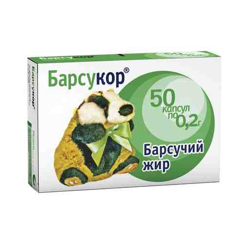 Барсукор барсучий жир капс. 0,2г №50