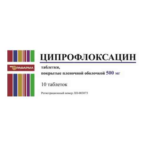 Ципрофлоксацин таб.п/о плен. 500мг №10