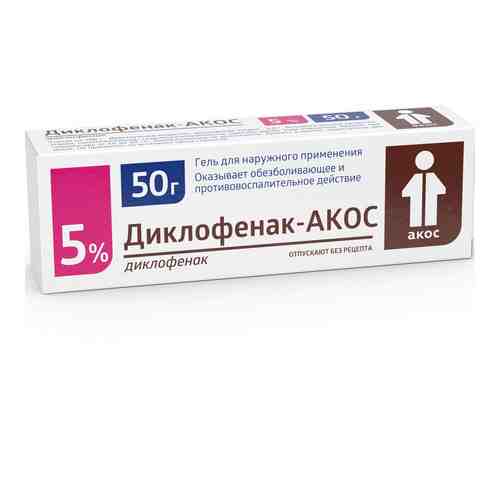 Диклофенак-Акос гель 5% 50г