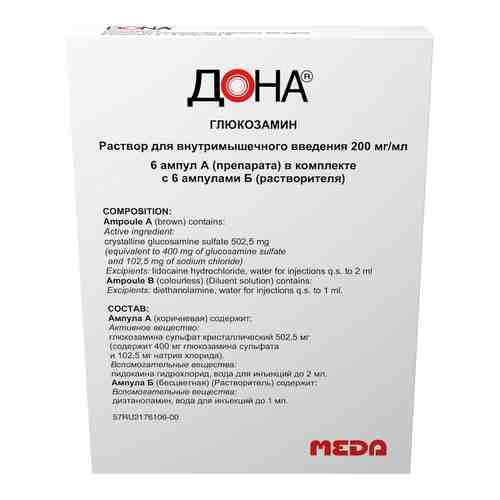 Дона р-в в/м введ. 200 мг/мл амп. 2мл №6 в комплекте с р-лем амп. 1мл №6