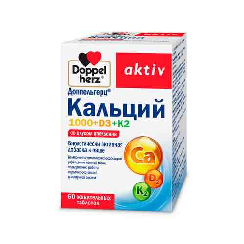 Доппельгерц Актив Кальций 1000+D3+K2 со вусом апельсина таб.жев. 2000мг №60 БАД