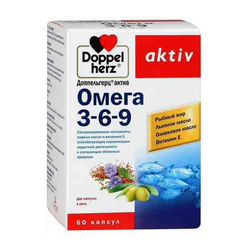 Доппельгерц Актив Омега-3-6-9 капс. №60