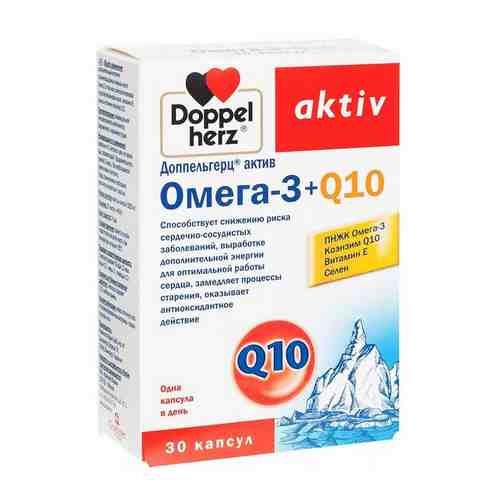 Доппельгерц Актив Омега-3 + Q10 капс. 1625мг №30