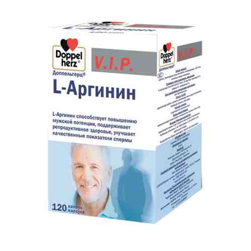 Доппельгерц V.I.P. L-Аргинин капс. 900мг №120