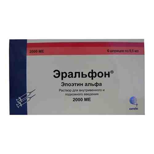 Эральфон 2000 ЕД р-р для в/в и п/к введ. 0,5мл №6