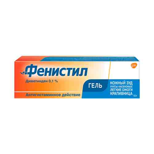 Фенистил гель 50г