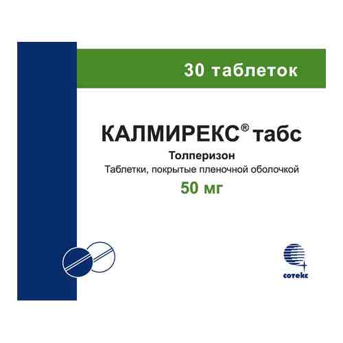 Калмирекс таблетки. Калмирекс таблетки 150 мг цена.