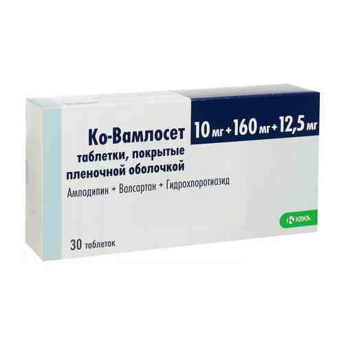 Ко-Вамлосет таб.п/о плен. 10мг+160мг+12,5мг №30