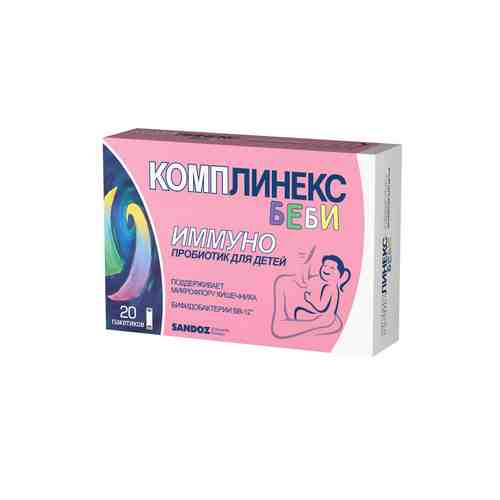 Комплинекс Беби пор. саше 1,5г №20