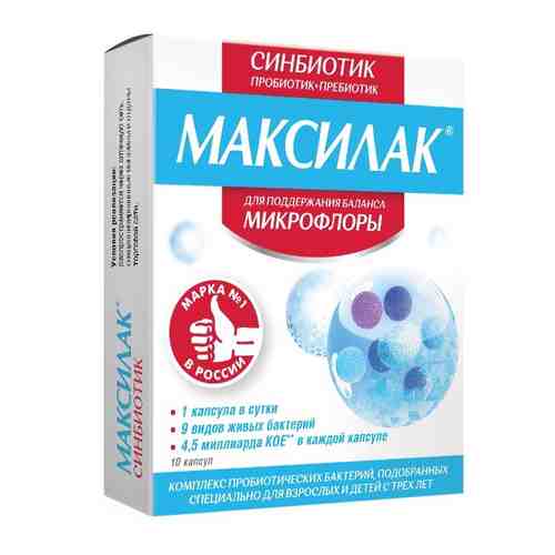 Максилак капс. №10