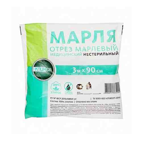 Марля медицинская 90смх3м