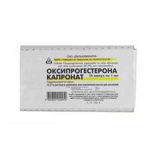 Оксипрогестерона капр. амп. 12,5% 1мл №10