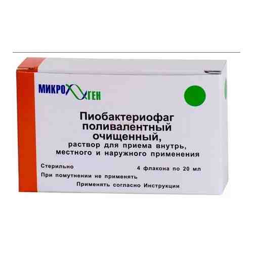 Пиобактериофаг поливалентный жидкий р-р д/наруж.прим. 20мл №4