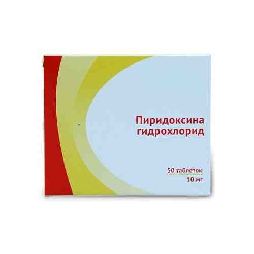 Пиридоксина г/хл таб. 10мг №50