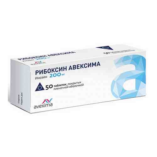 Рибоксин Авексима таб.п/о плен. 200мг №50