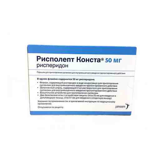 Рисполепт Конста пролонг.дей-я пор. для приг.сусп. 50мг №1