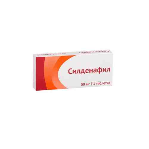 Силденафил таб.п/о плен. 50мг №1