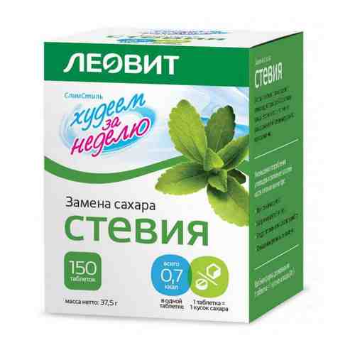 Стевия таб. 0,25г №150