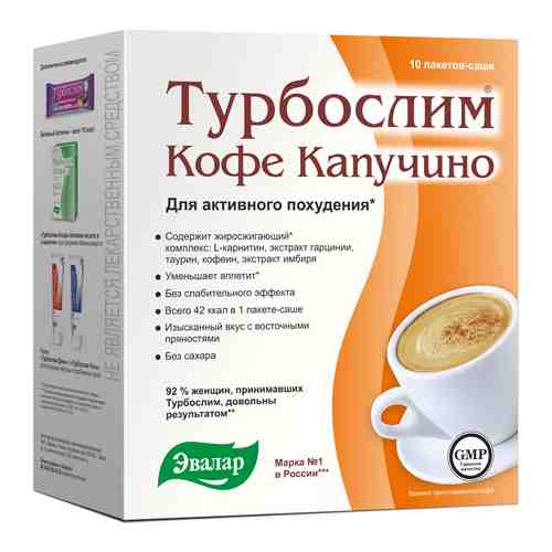 Турбослим кофе капучино саше 9,5г №10