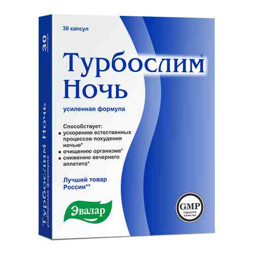 Турбослим ночь усиленная формула капс. 0,3г №30