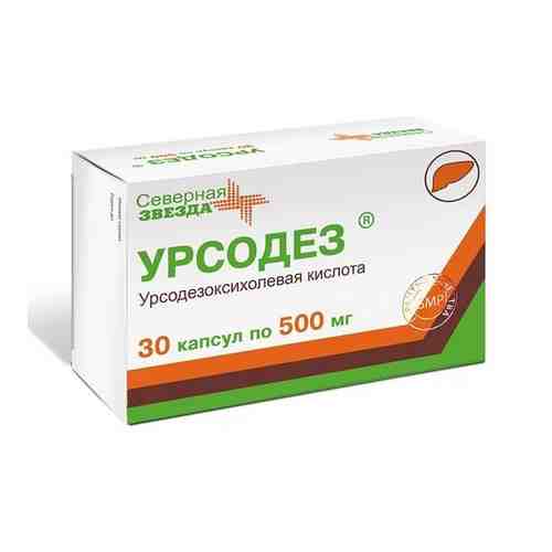 Урсодез капс. 500мг №30